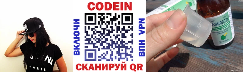 Кодеин напиток Lean (лин) Менделеевск