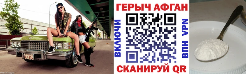 где купить наркотик  kraken ТОР  Героин хмурый  Менделеевск 
