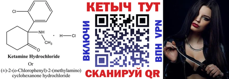 КЕТАМИН VHQ  Менделеевск 